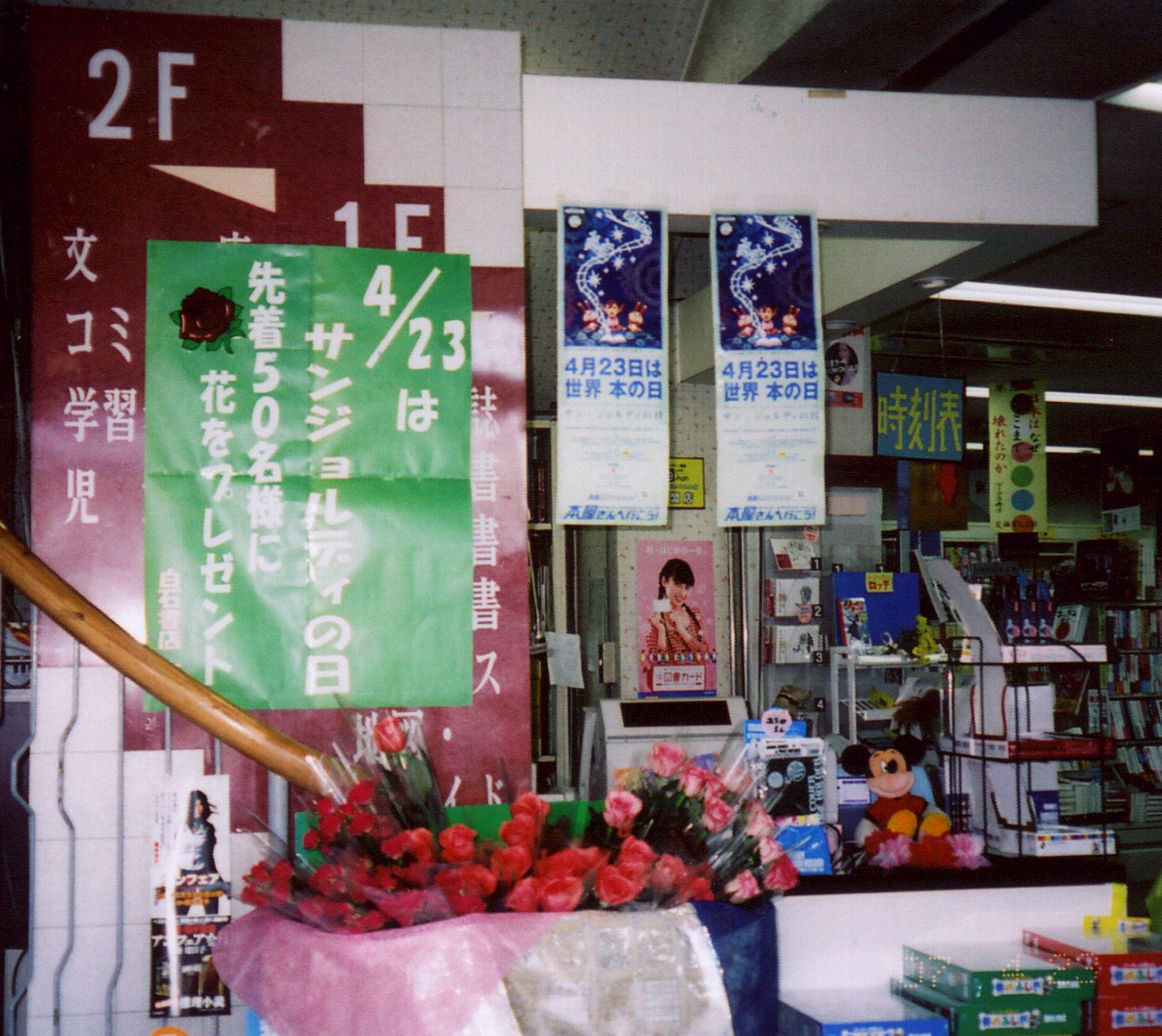 サンジョルデの日 ｉｎ 北九州 福岡県書店商業組合 北九州支部では4月日 30日までサンジョルディ 世界本の日 春の読書週間 読書週間書店くじを下記の様に開催しました ４月２３日サンジョルディの日 世界本の日は 北九州支部特別イベントを